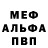 Alpha-PVP Соль Stan Frolkman