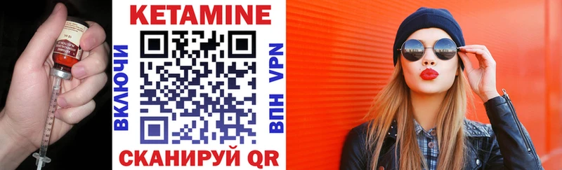 Кетамин VHQ  Купить где  Раменское 