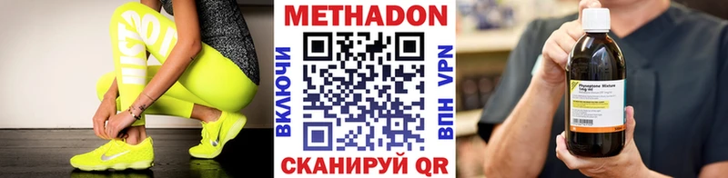 МЕТАДОН мёд  Купить закладки  Раменское 
