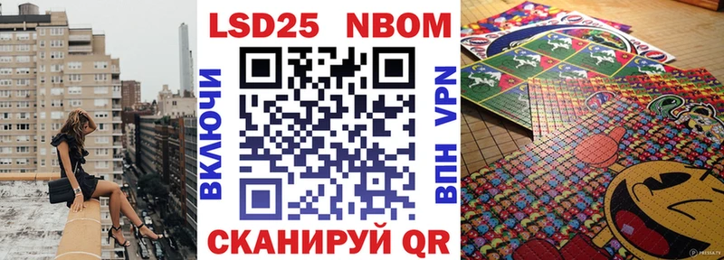 Марки 25I-NBOMe 1500мкг  Купить закладки  Раменское 
